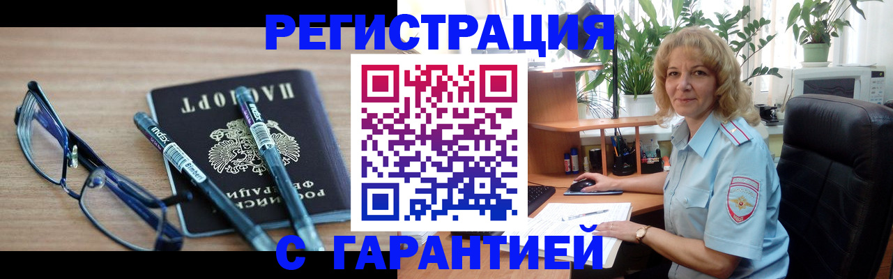 прописка штамп в Клине