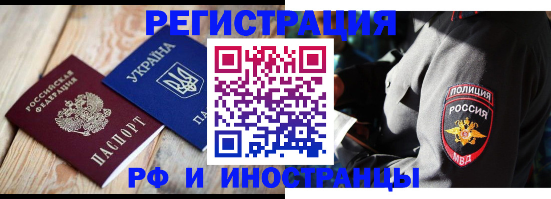 прописка для работы в Клине