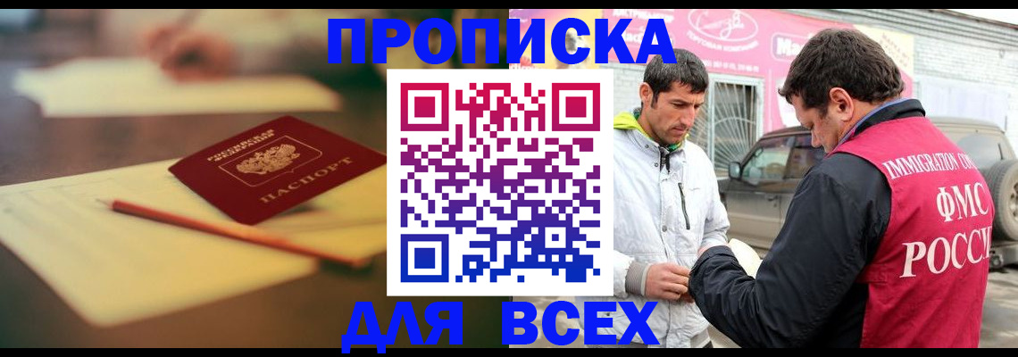 регистрация в Клине