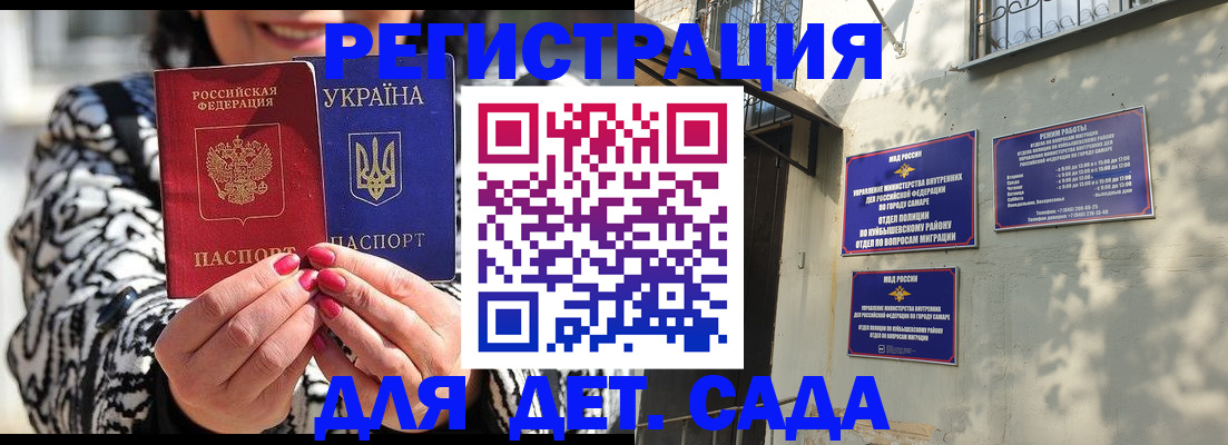 временная регистрация для школы в Клине