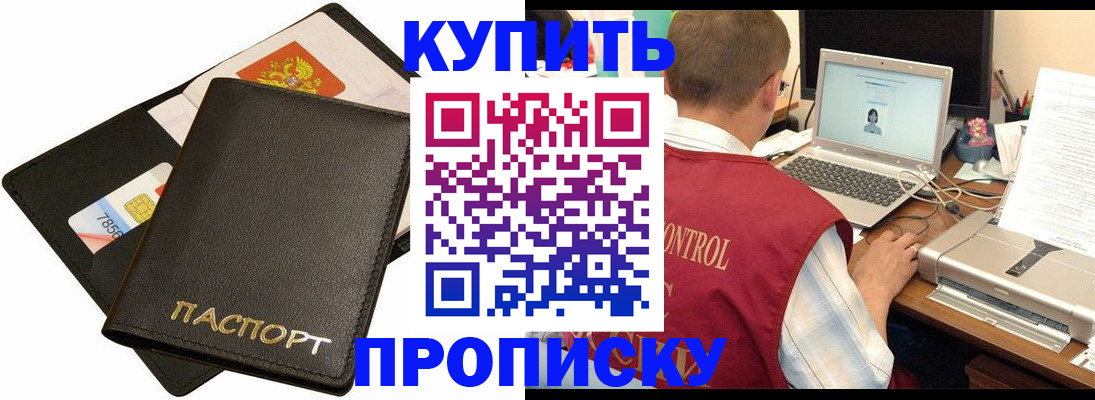 прописка регистрация в Клине